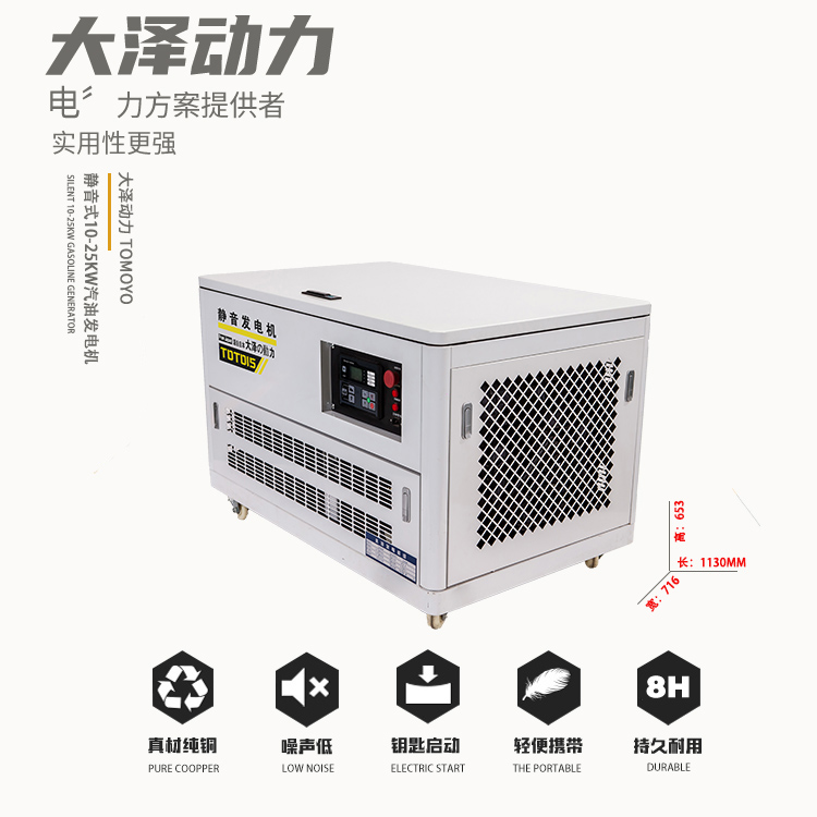 房車改裝15千瓦靜音柴油發電機