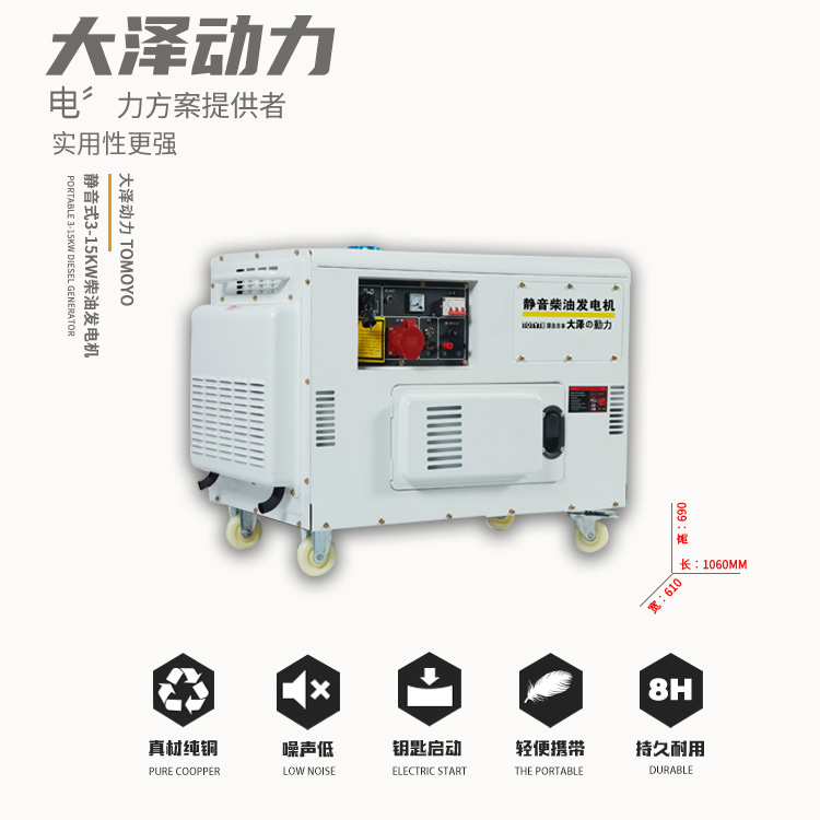 礦洞應(yīng)急用10千瓦靜音柴油發(fā)電機