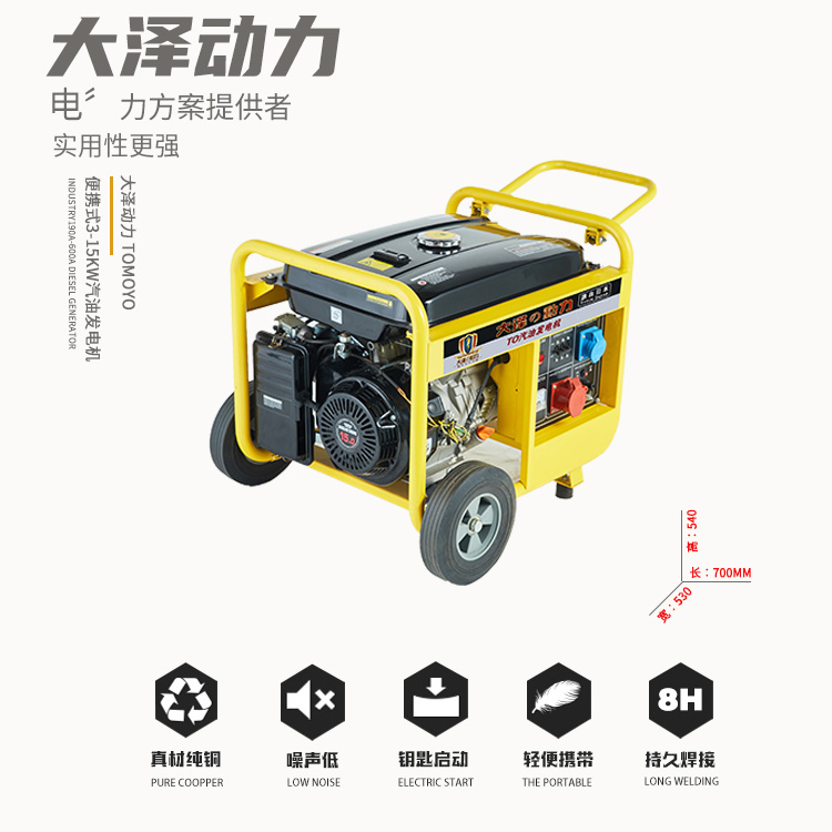 工程機(jī)械8kw開架式汽油發(fā)電機(jī)