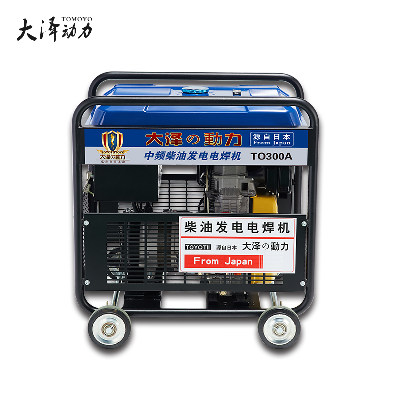 大澤動力手提式300A柴油發(fā)電電焊機(jī)