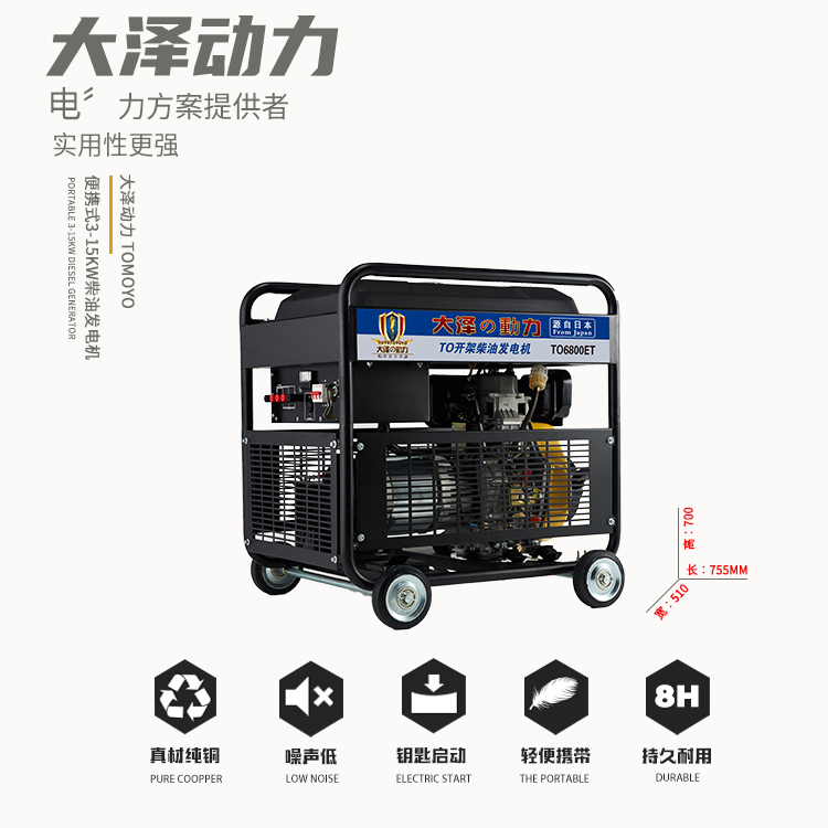 帶冰箱用3kw開架式柴油發(fā)電機