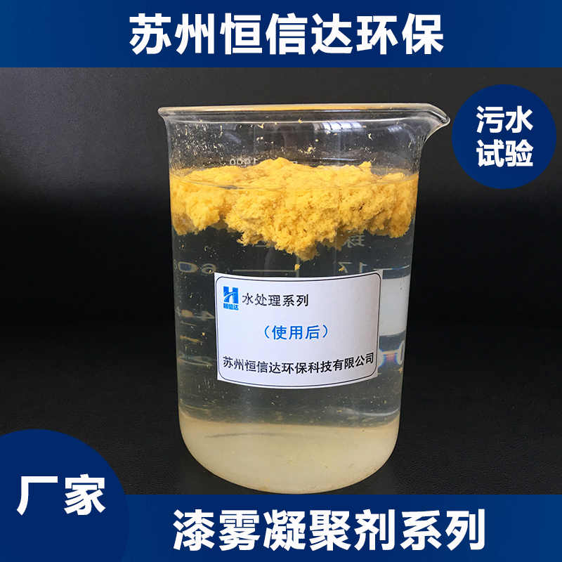 棗莊市_漆霧凝聚劑_薛城區(qū)_滕州_ab劑廠家
