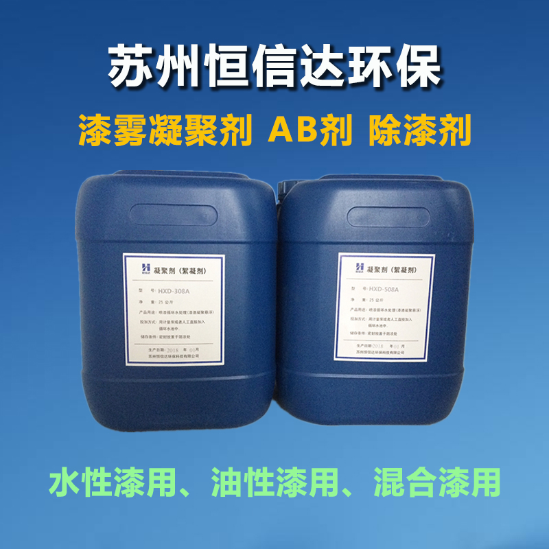 濰坊_漆霧凝聚劑生產(chǎn)廠家_青州_諸城市