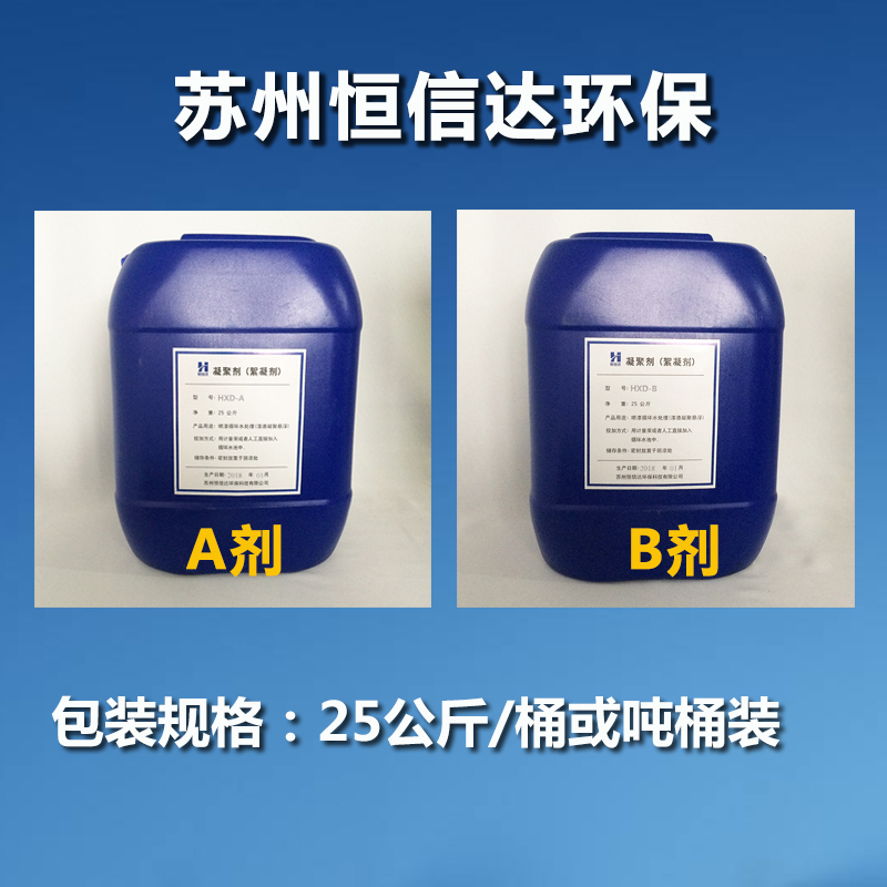 威海ab劑廠家_榮成_乳山市_漆霧凝聚劑