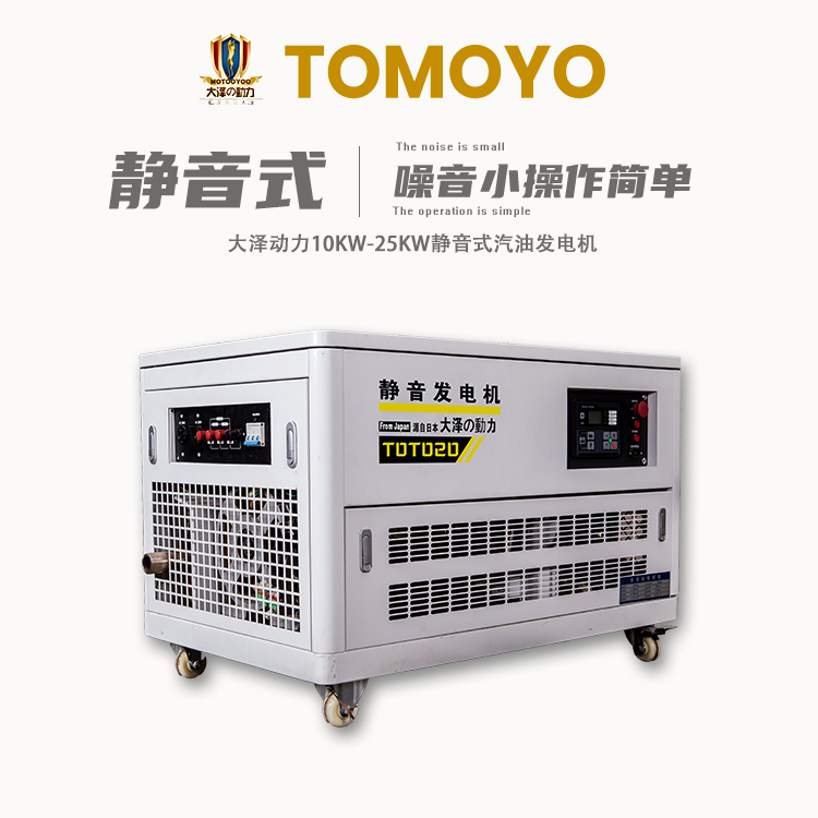 TOTO12大澤動力12kw汽油發(fā)電機