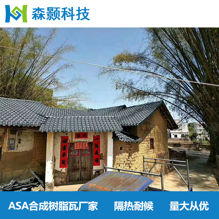 防腐隔熱瓦，平改坡樹脂瓦，別墅屋面裝飾瓦廠家批發(fā)