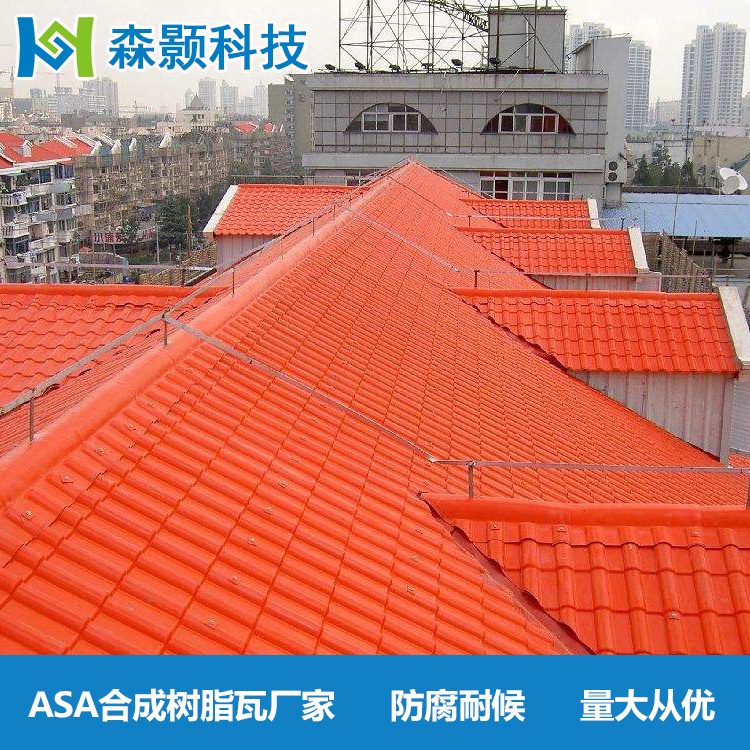 復合耐候瓦，農(nóng)村屋面瓦，自建別墅裝飾瓦廠家供應