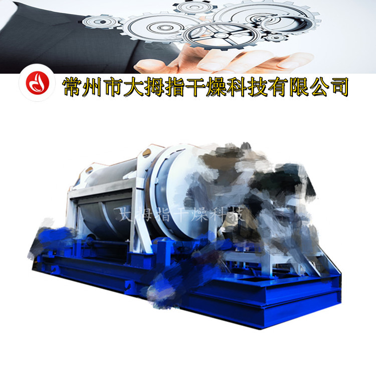 瀝青高溫碳化處理設(shè)備 （案例）高溫動態(tài)窯爐