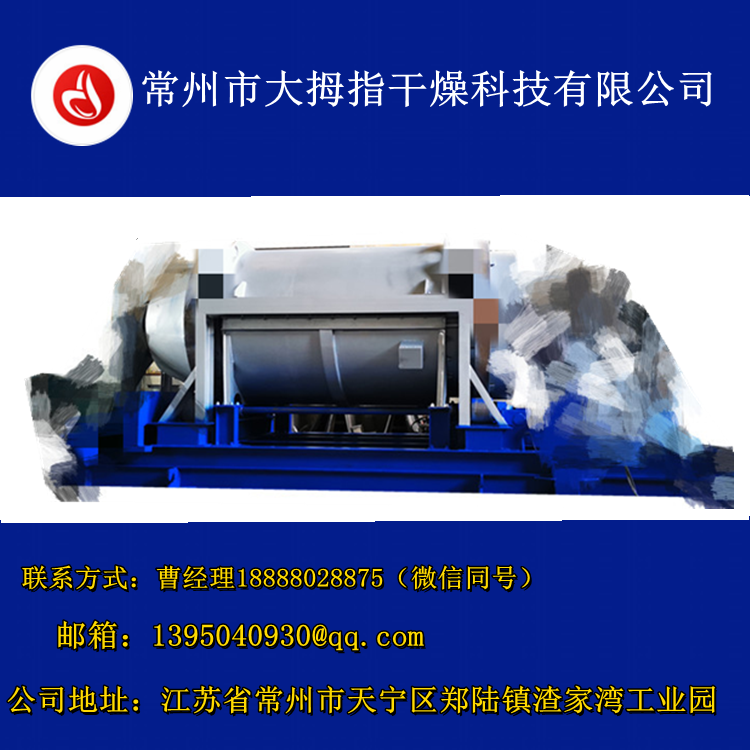 實際案例 瀝青碳化處理動態(tài)窯爐 高溫碳化處理設(shè)備