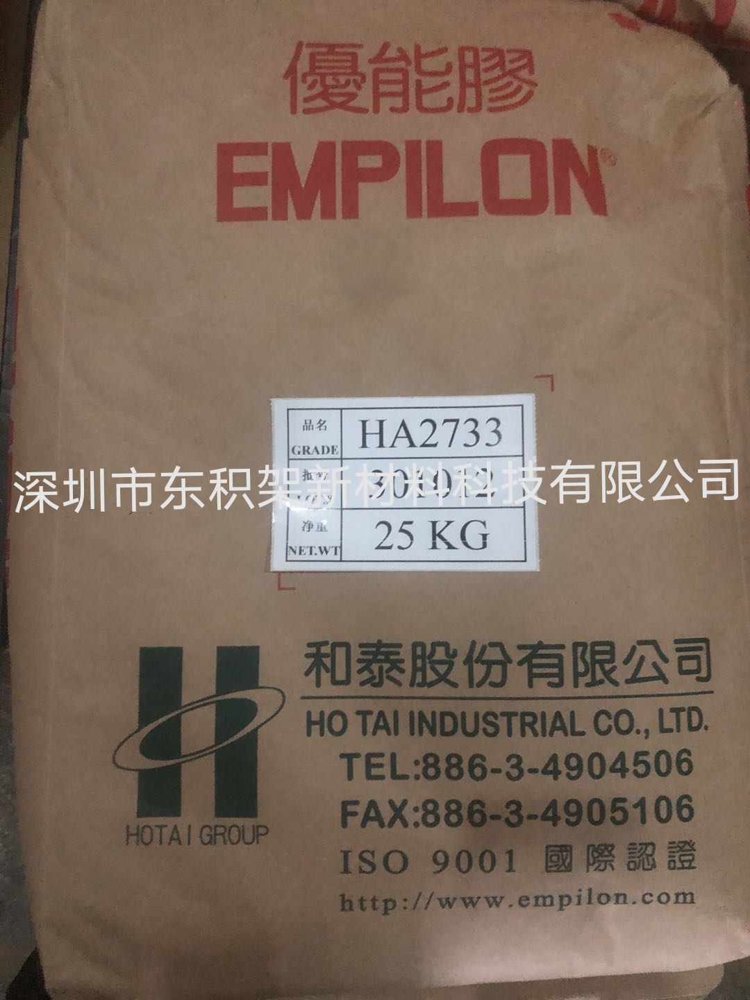 台湾和泰EMPILON TPE HA2733