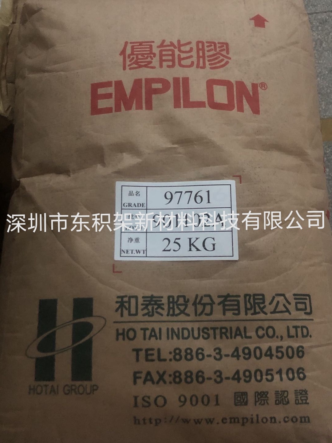 台湾和泰EMPILON TPE 97761