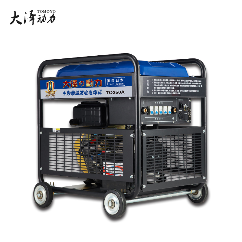 TO250A大澤動(dòng)力250A柴油發(fā)電電焊一體機(jī)