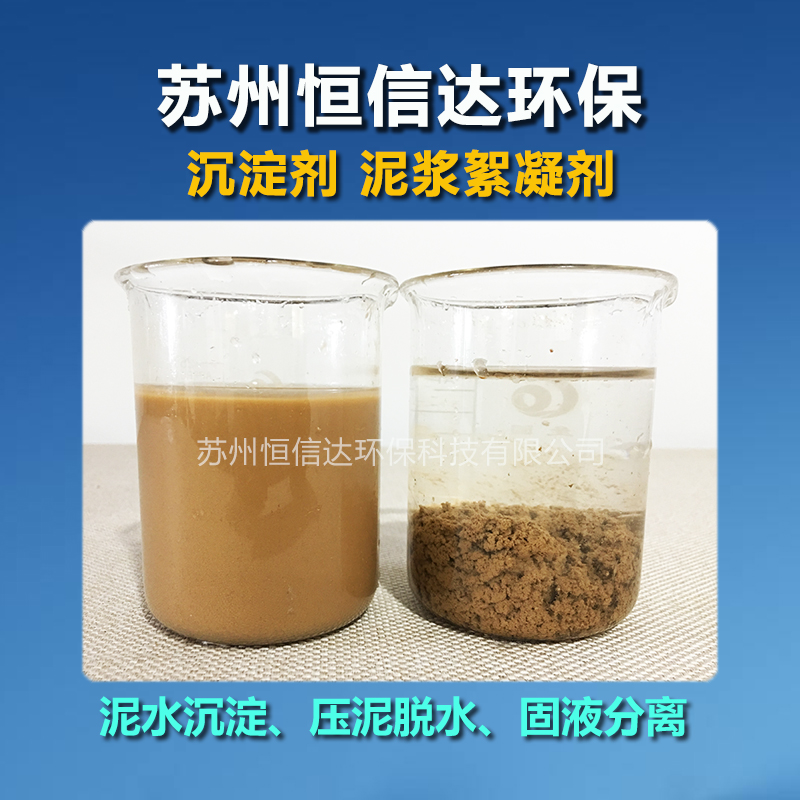 淄博_洗砂沉淀劑廠家_張店_淄川_礦山絮凝劑