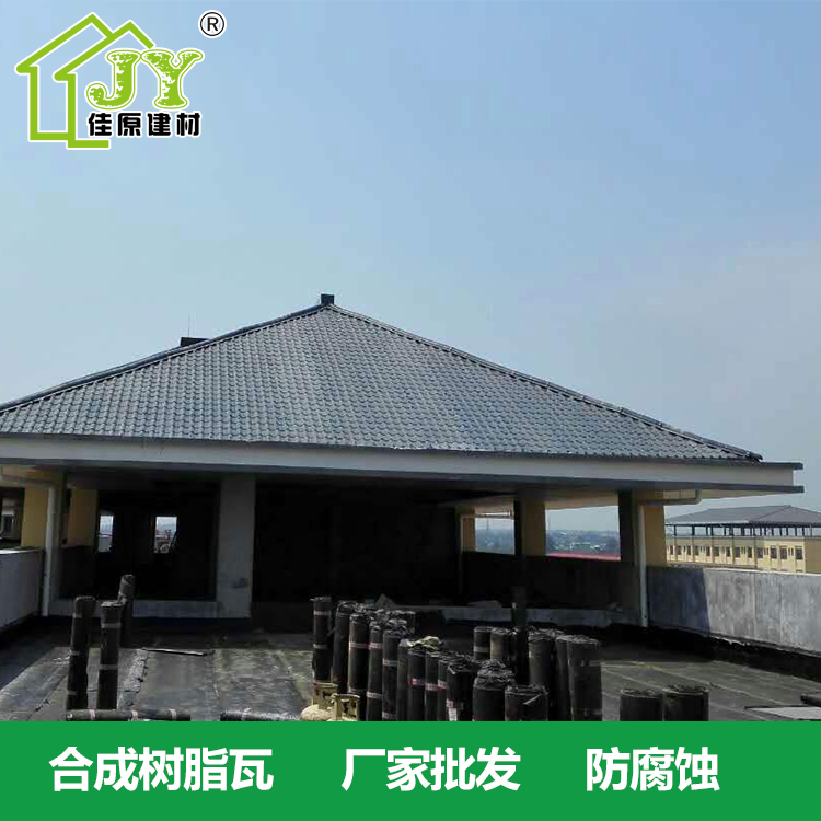 隔熱耐候樹脂瓦，廠房防腐瓦，平改坡屋面瓦廠家批發(fā)
