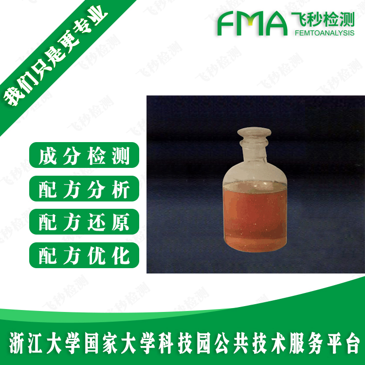螯合劑成分檢測(cè) 配方分析 螯合劑配方檢驗(yàn)