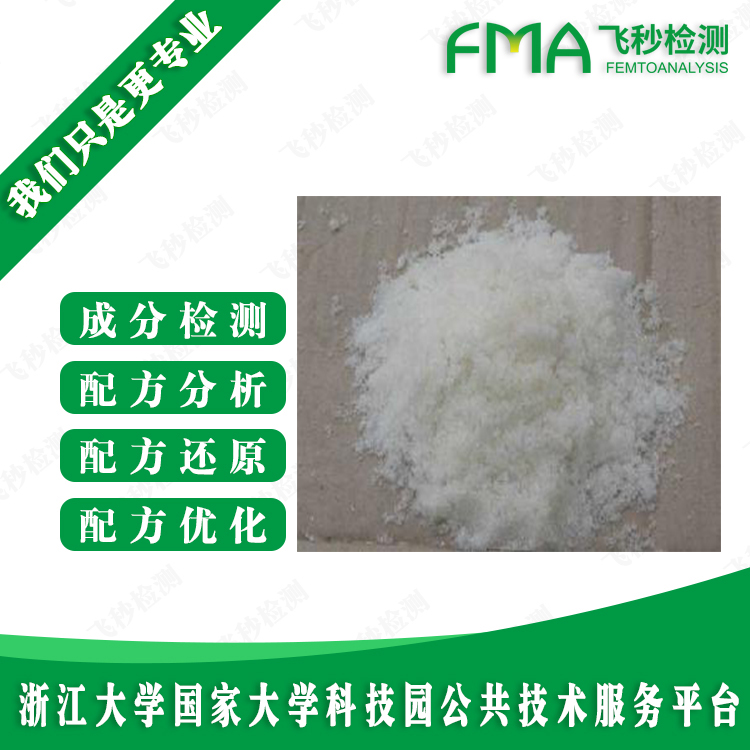 退鋅劑成分分析及檢測(cè) 退鋅劑配方還原