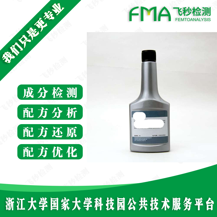 銀保護(hù)劑成分分析 成分檢測(cè)  銀保護(hù)劑配方還原