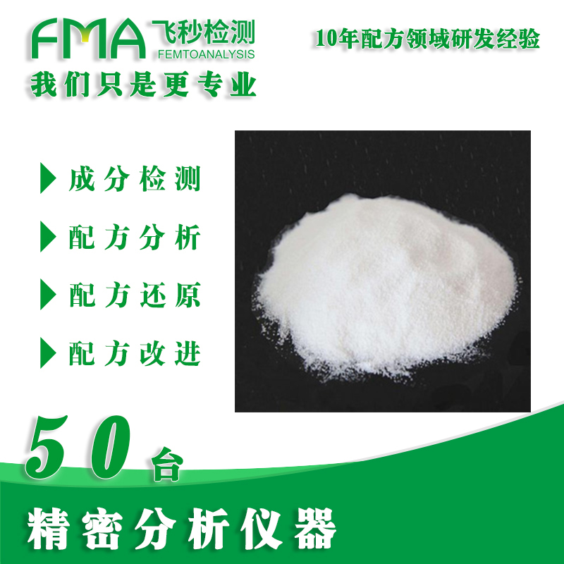 酸鋅中間體成分分析 成分檢測(cè) 酸鋅中間體配方還原