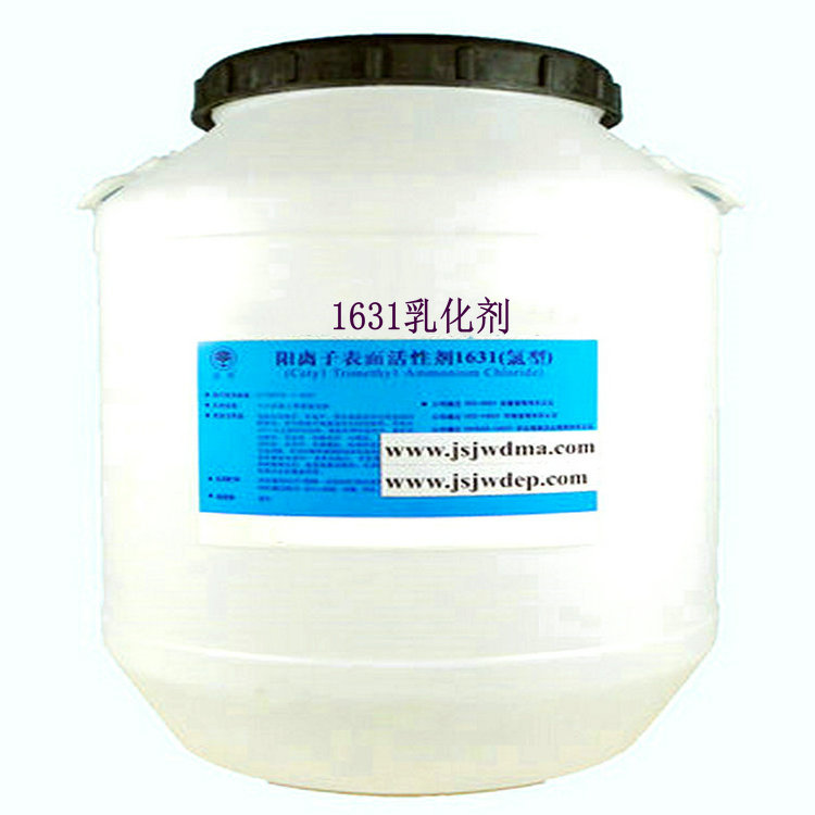 1631氯丁胶乳沥青防水涂料乳化剂