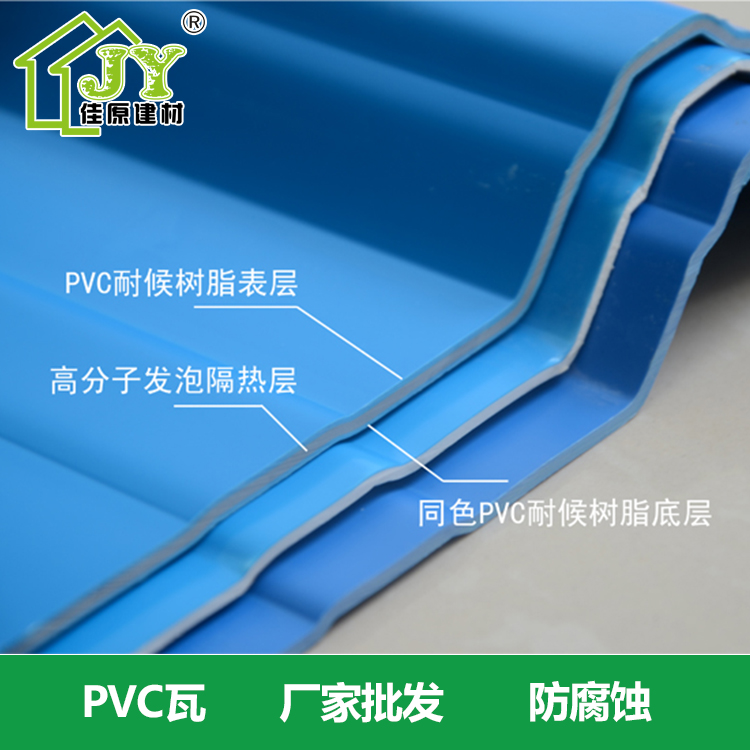 復合耐候瓦，PVC彩鋼瓦，防腐倉庫瓦廠家供應