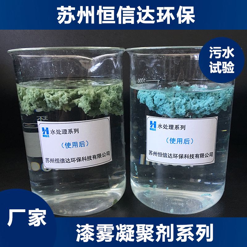 合肥_水性漆漆霧凝聚劑_肥西縣_廬江縣_ab劑