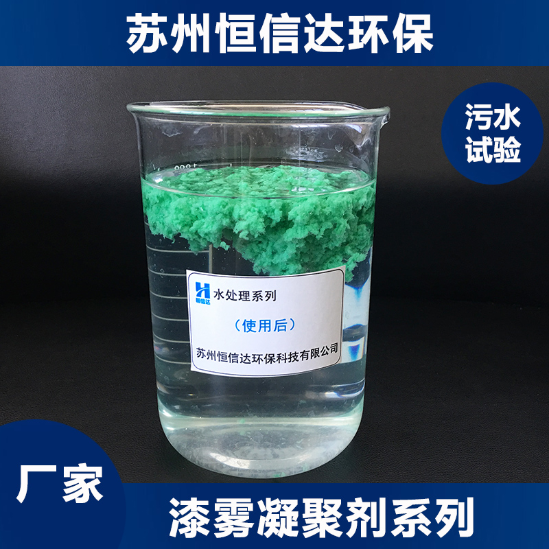 油漆絮凝劑使用方法