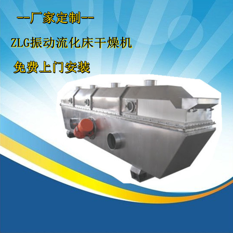 甲酸鈉振動流化床干燥機甲酸鈉干燥機 更新產品速度快產量大