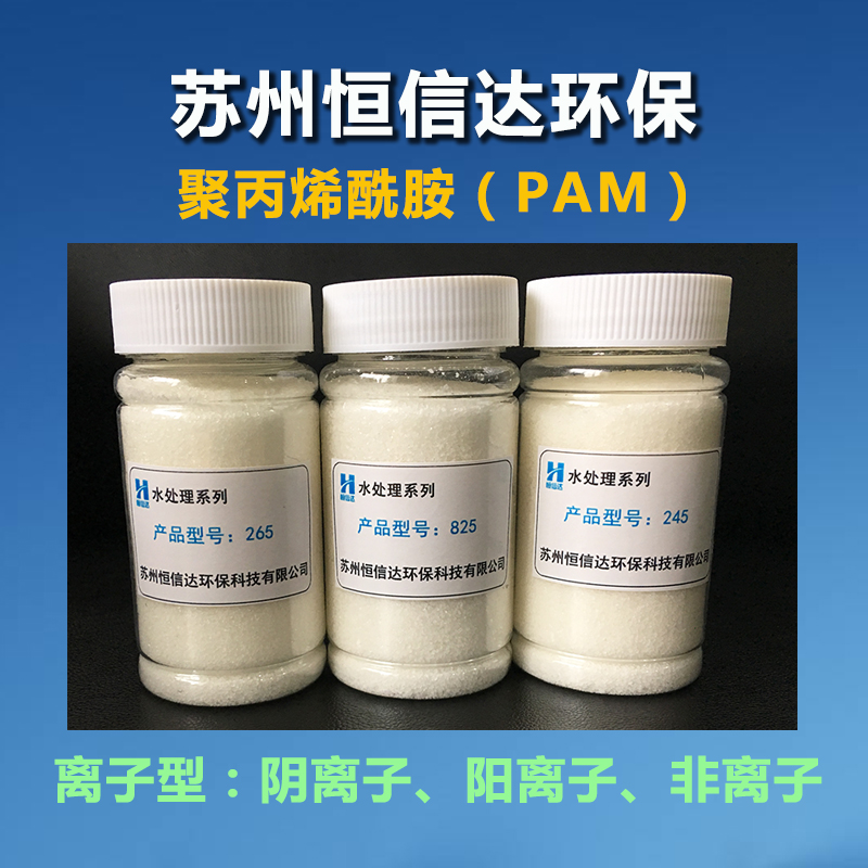 江蘇聚丙烯酰胺有幾種
