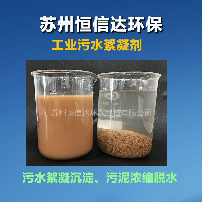 印染廠廢水用什么聚丙烯酰胺