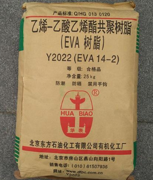 塑膠原料EVA北京有機14-2