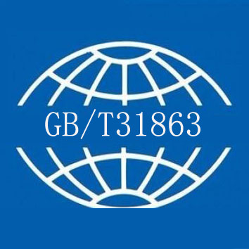 企業(yè)質(zhì)量信用評(píng)價(jià)GB/T31863標(biāo)準(zhǔn)A,AA,AAA認(rèn)證