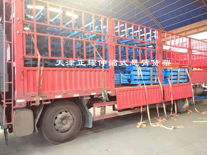 山东伸缩式悬臂货架装车发货解决地面长料堆放问题