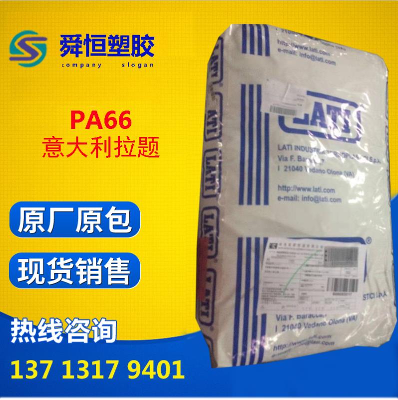 66 H2 G/25-V0CT1   25% 玻璃纖維增強(qiáng)