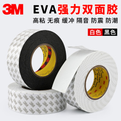廠家直銷汽車擺件EVA雙面膠 3M強力防水無痕泡棉雙面膠