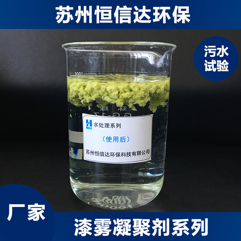 浙江寧波除漆劑ab劑用汽車(chē)噴漆漆霧絮凝劑