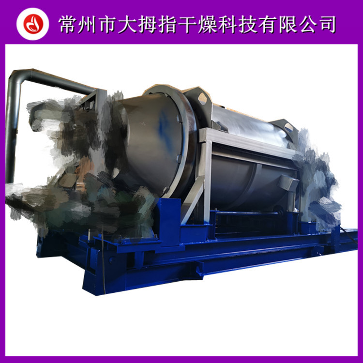 高温碳化窑设备碳化干燥机
