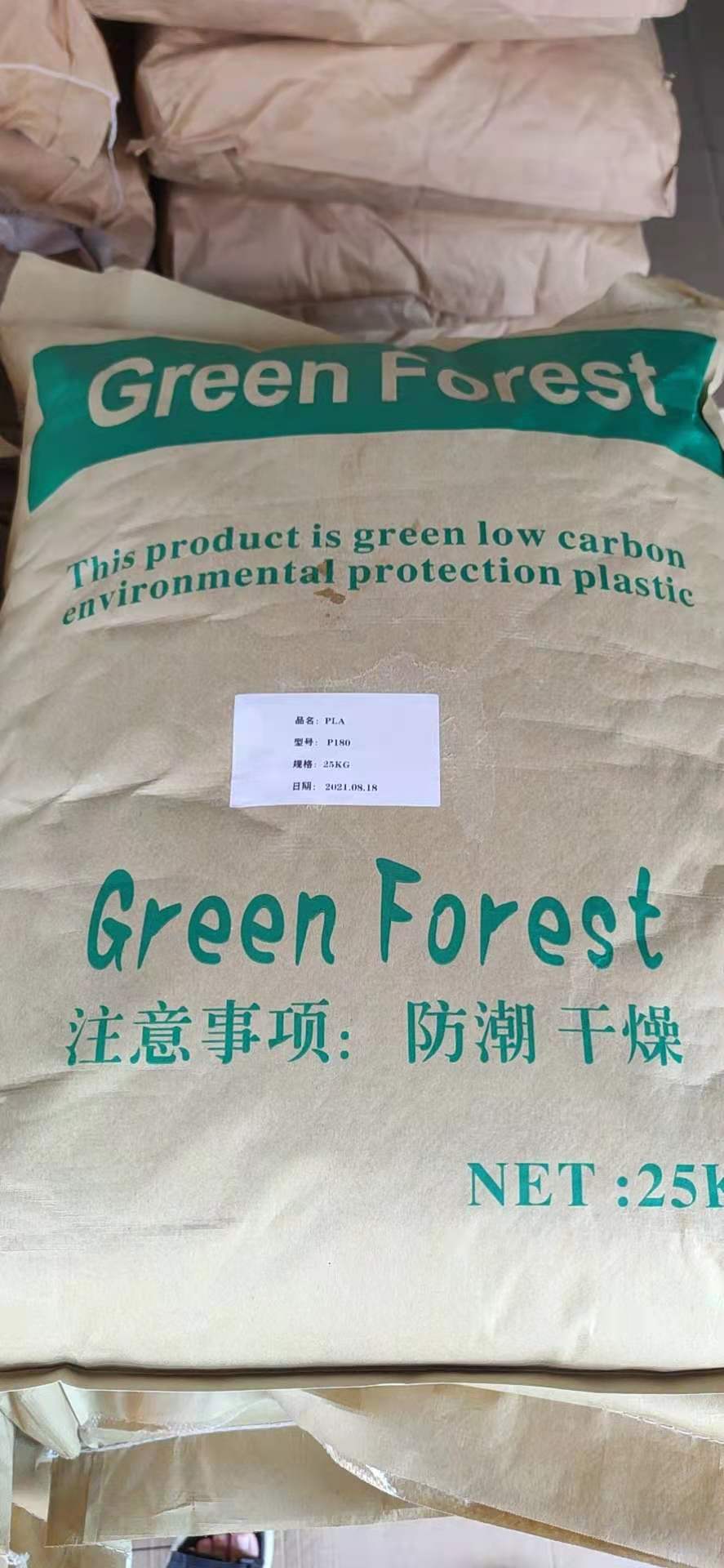 綠森林降解塑料 Green Forest降解塑料