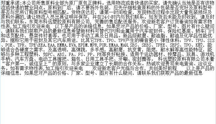 ↙《POE C0570D》增韌，添加