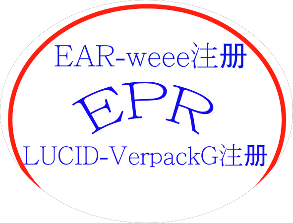 德法外貿,電商EPR合規廢棄電子WEEE,包裝注冊
