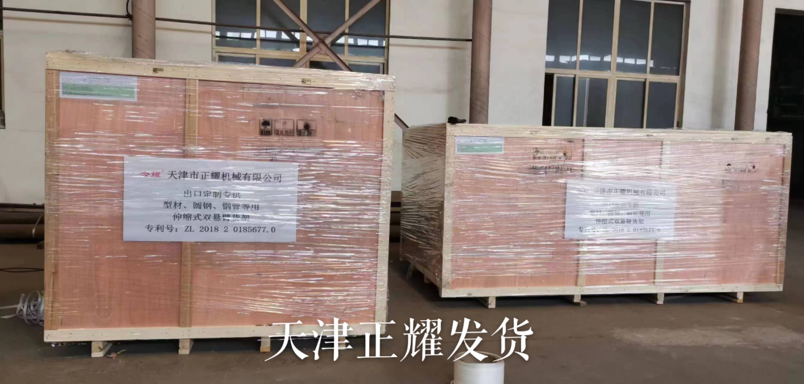 今耀品牌伸縮式懸臂貨架裝車發(fā)貨東南亞