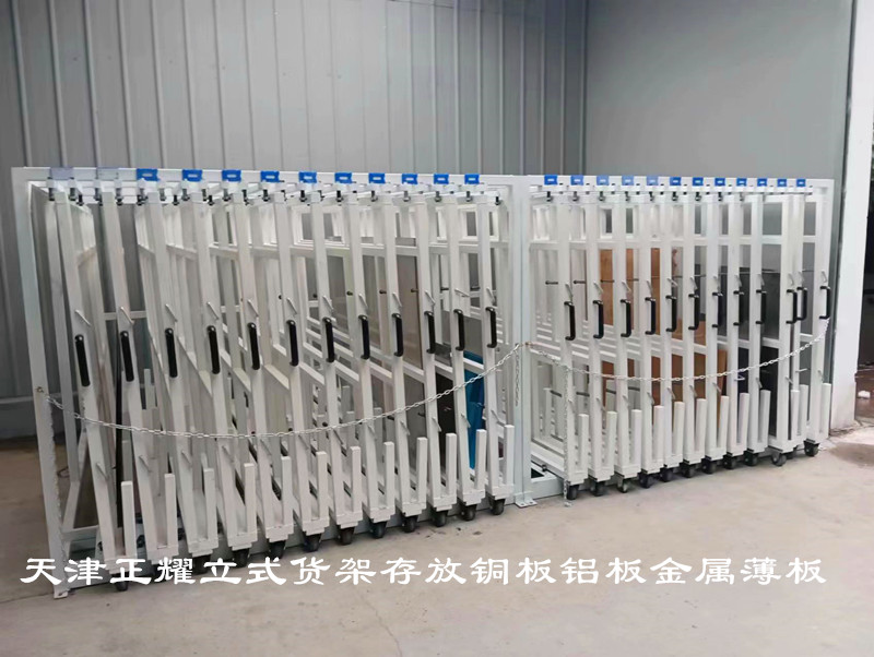 甘肅定西立式板材貨架省空間整齊豎著存放鋼板銅板鋁板