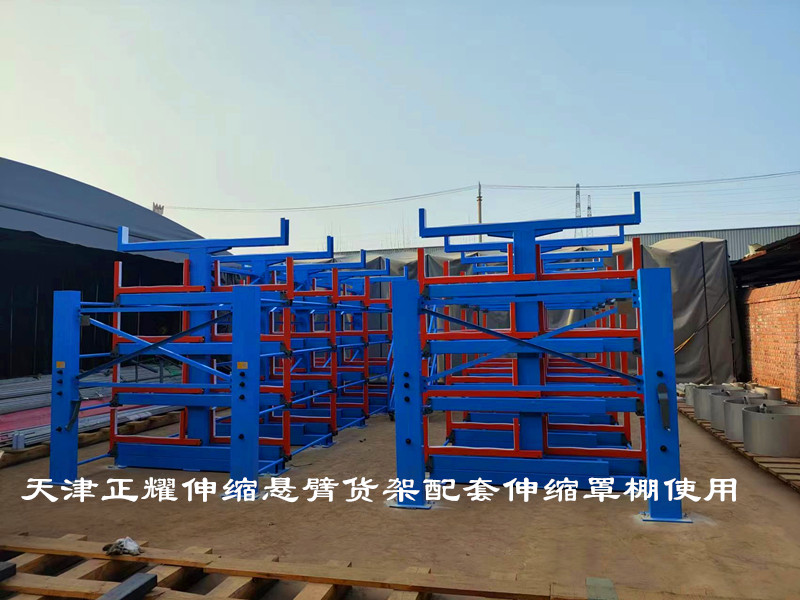 室外伸縮懸臂貨架高效節(jié)省方便快捷存儲量高操作簡單