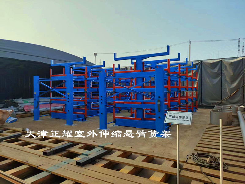 室外伸縮懸臂貨架高效節(jié)省方便快捷存儲量高操作簡單