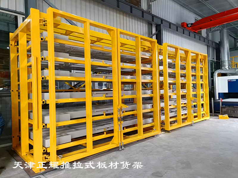 板材存儲(chǔ)創(chuàng)新的方式抽屜式板材貨架