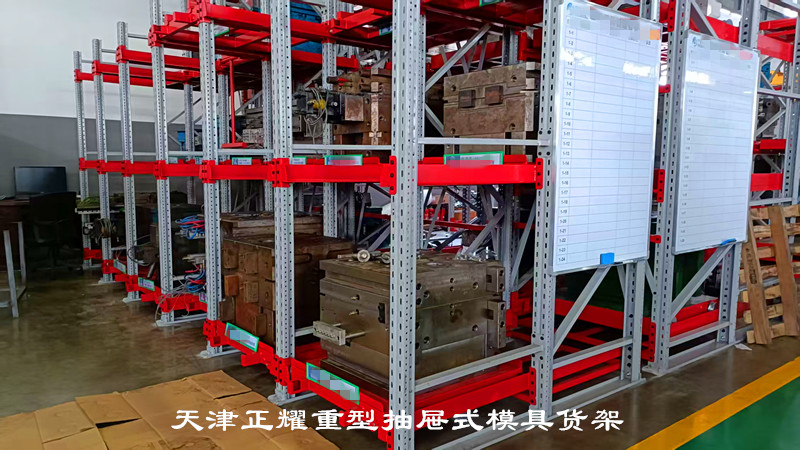 抽屜式重型模具貨架節省空間保護模具方便存取