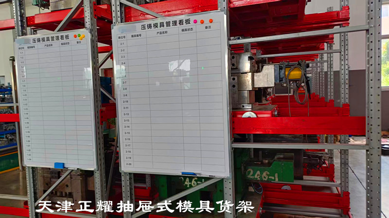 重型模具存儲解決方案抽屜式重型模具貨架