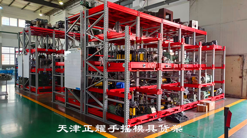 重型模具存儲解決方案抽屜式重型模具貨架