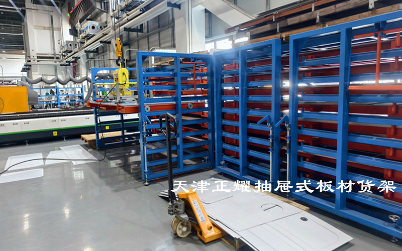 抽屜式鋼板存放架節(jié)省空間、提高效率、降低損耗