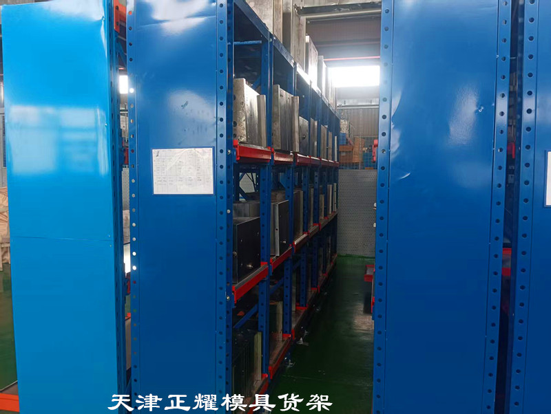 抽屜式模具貨架方便找料節(jié)省占地保護模具