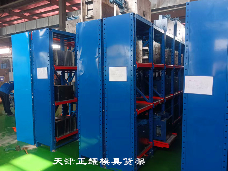 抽屜式模具貨架方便找料節(jié)省占地保護模具